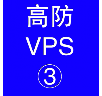 美国高防VPS主机8192M，云磁力搜索引擎